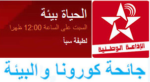 Emission Radio natioale _ COVID-19 & Envi