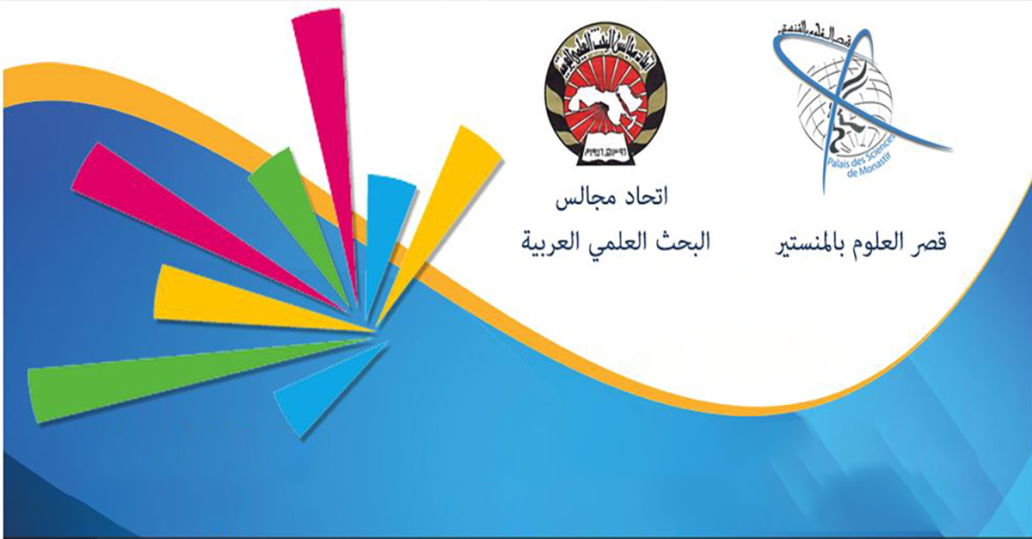 Congr�s de Monastir : CST ds le monde arabe